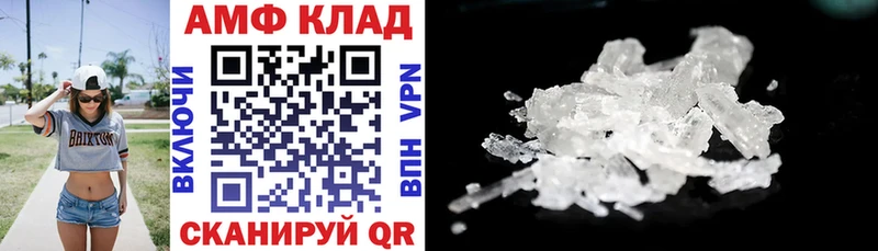 АМФЕТАМИН Розовый Полесск
