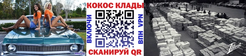 закладки Полесск гидра ТОР Кокаин 98%