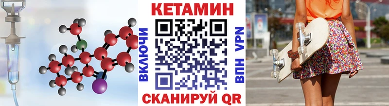 КЕТАМИН VHQ  Полесск 