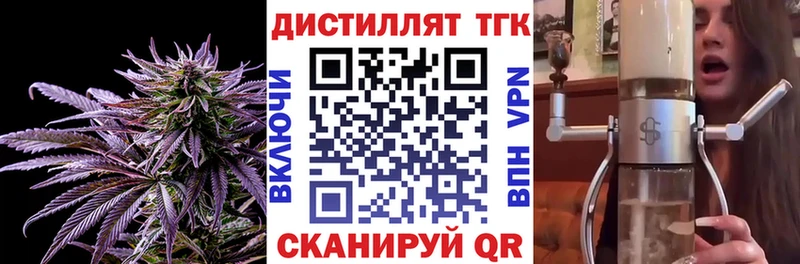 Дистиллят ТГК вейп  Полесск 